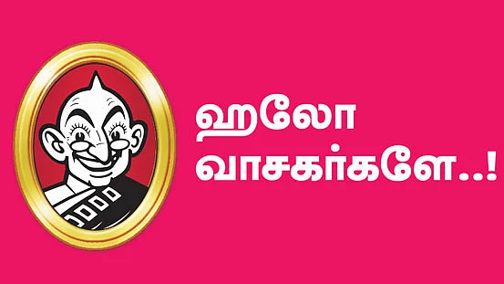 தலையங்கம்