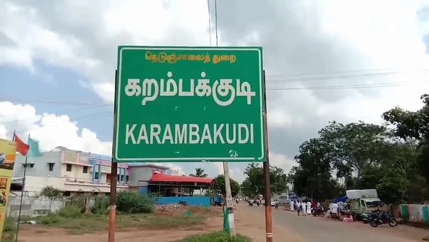 கறம்பக்குடி