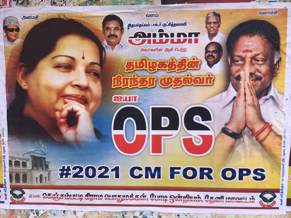 சர்ச்சையை கிளப்பிய போஸ்டர்