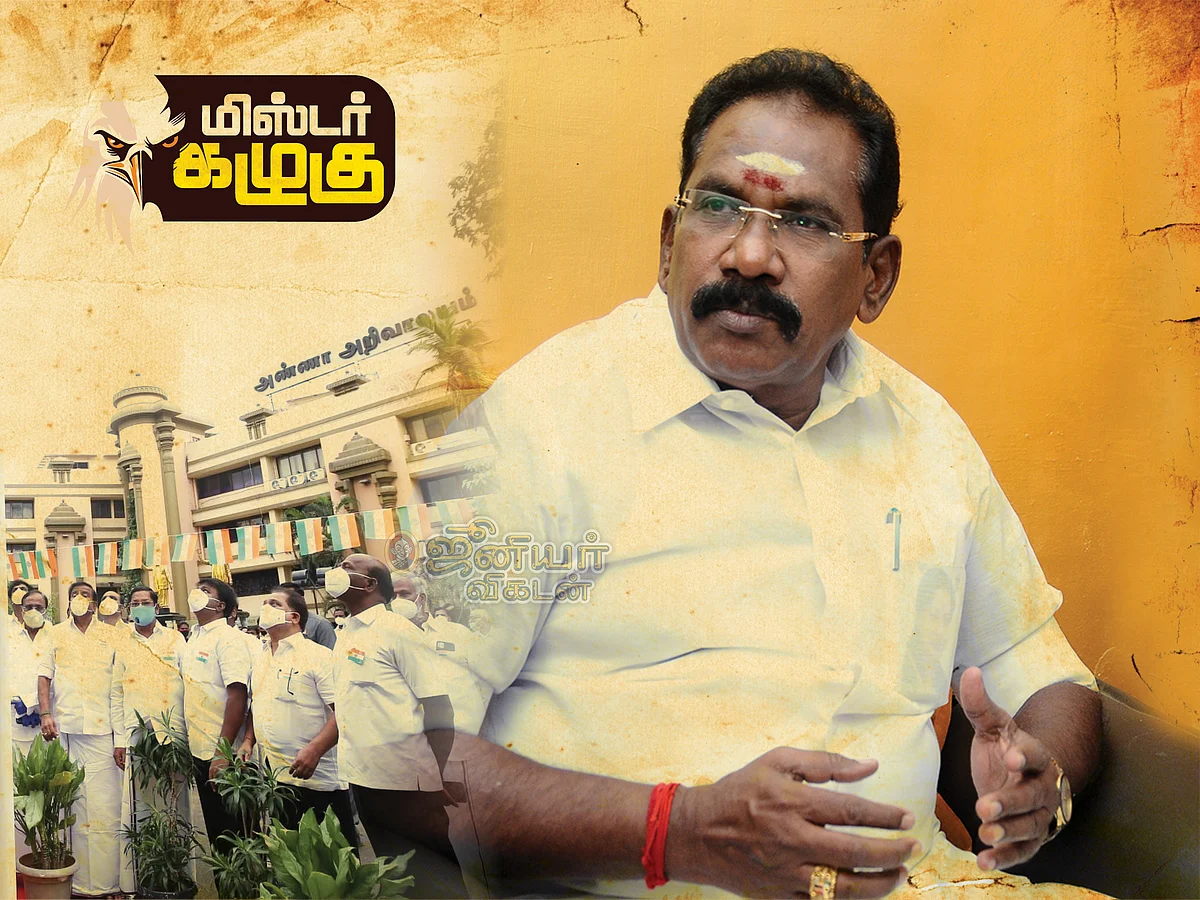 மிஸ்டர் கழுகு: “வேலூர் ரகசியம்!” - செல்லூர் ராஜூவைச் சுற்றும் சர்ச்சை...
