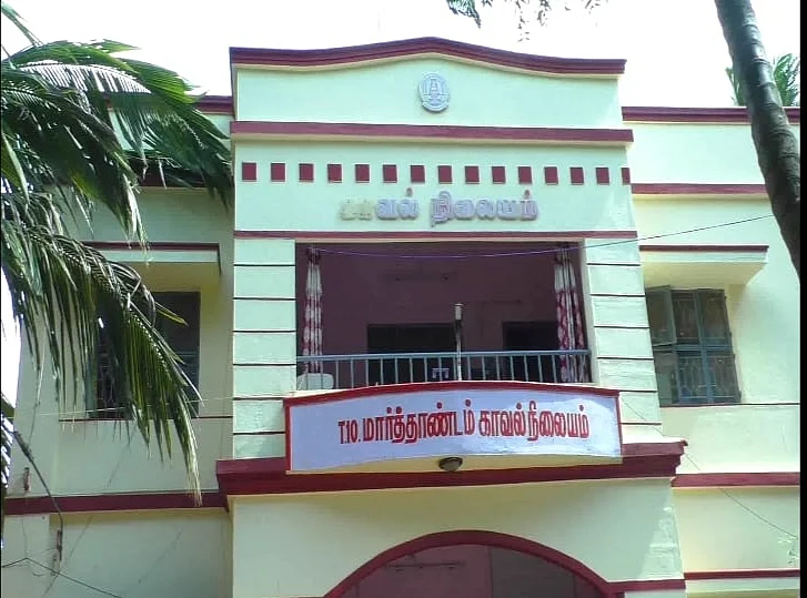 மார்த்தாண்டம் போலீஸ் ஸ்டேஷன்