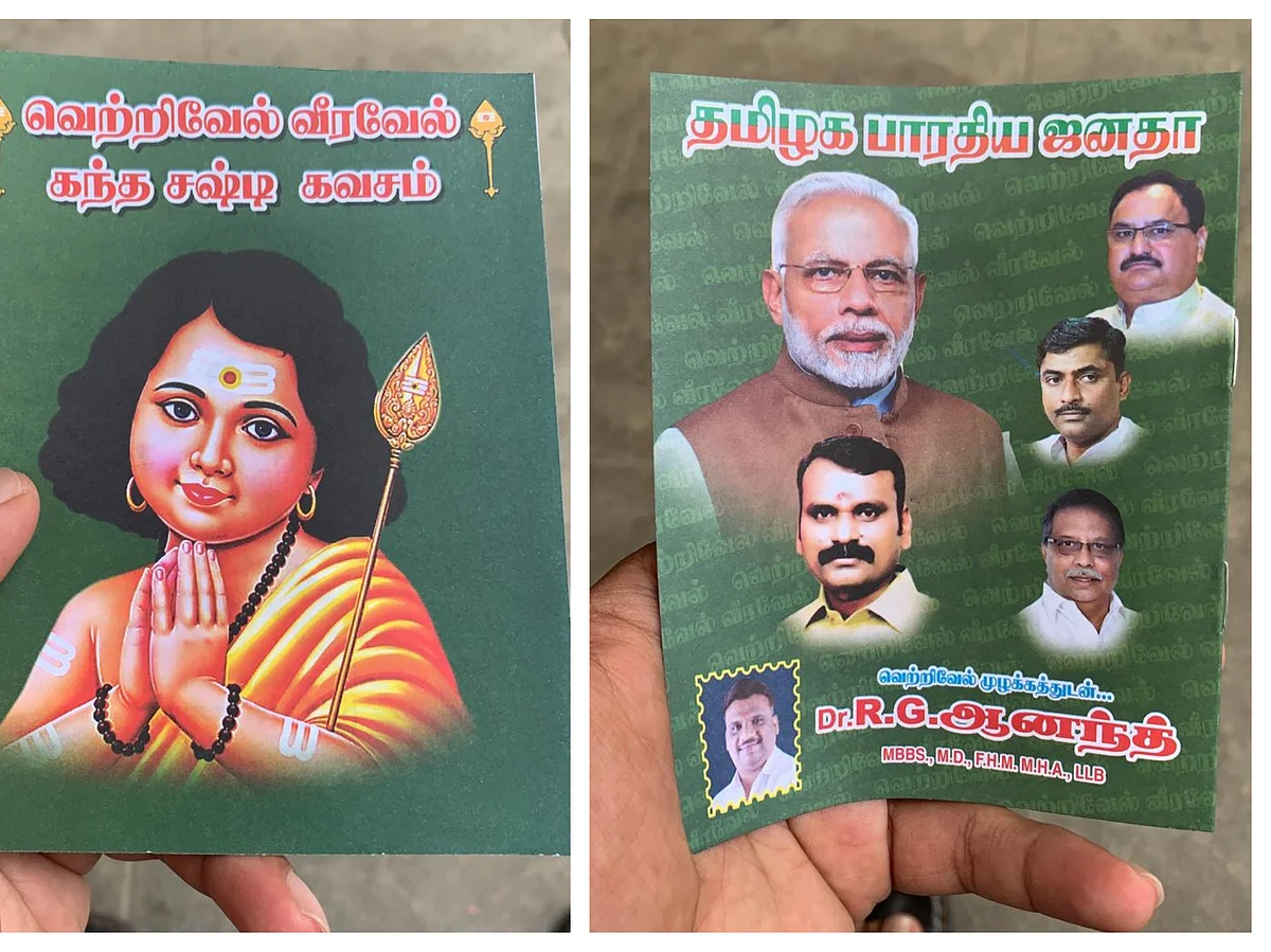 வெற்றிவேல் வீரவேல்: `பா.ஜ.க பெயரில் அச்சிடப்பட்ட புத்தகம்!’ - கு.க.செல்வம் அலுவலகத்தில் விநியோகம்