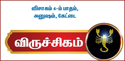 ராகு - கேது பெயர்ச்சி பலன்கள் - துலாம் முதல் மீனம் வரை