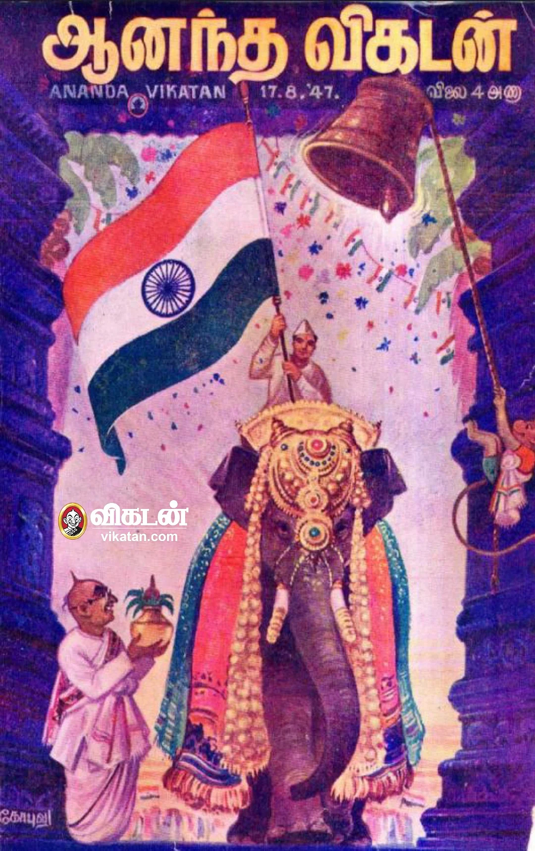 ஆனந்த விகடன் அட்டைப்படம்- 1947