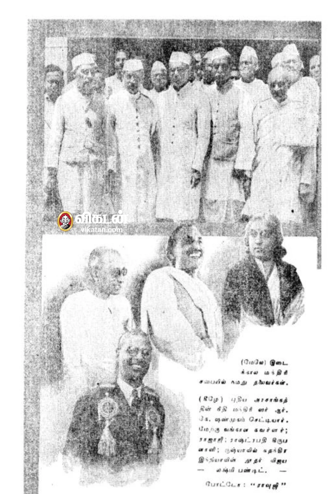 ஆனந்த விகடன் சுதந்திர இந்தியா - 1947