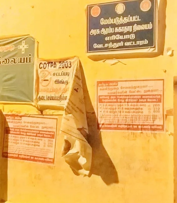 போஸ்டர்