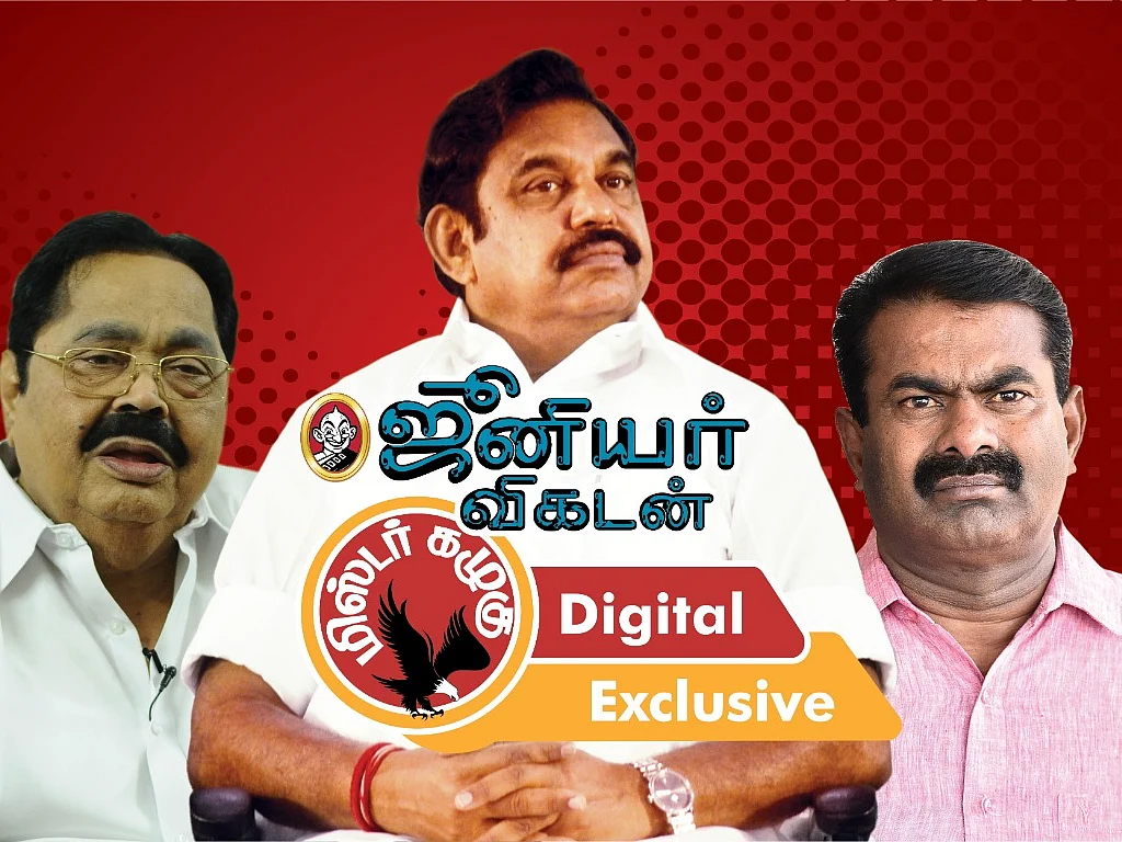 கழுகார் அப்டேட்ஸ்