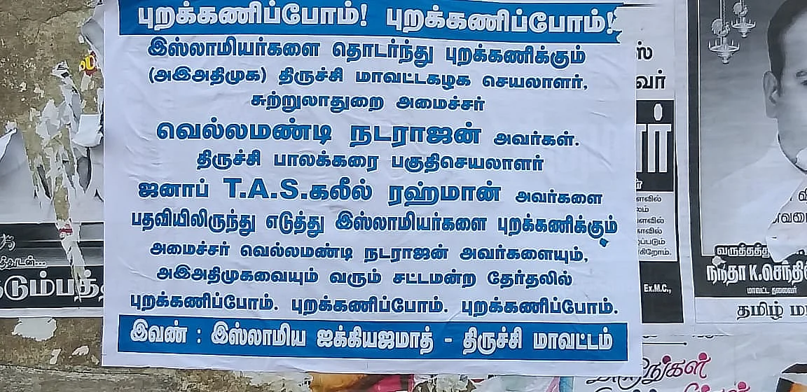 போஸ்டர்