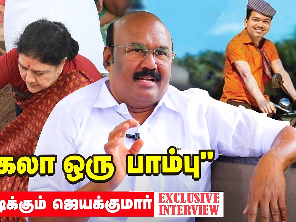 "M.G.R -ஐ நடிகர் VIJAY காப்பி அடிக்கக்கூடாது" - Jayakumar Exclusive Interview