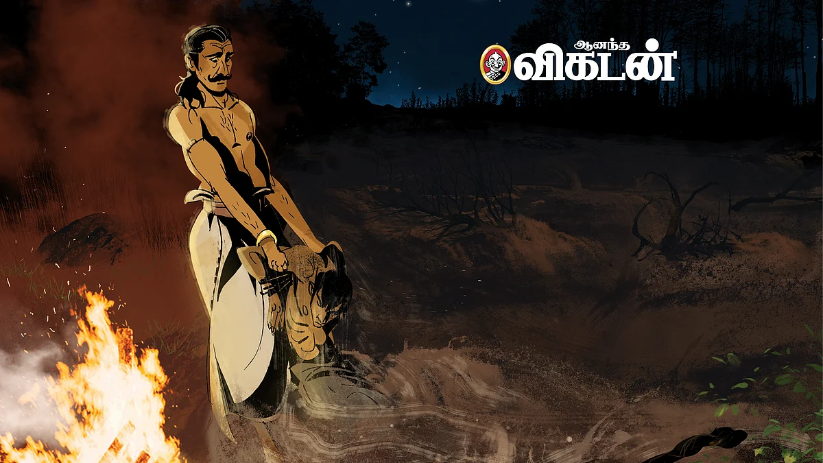 ஏழு கடல்... ஏழு மலை