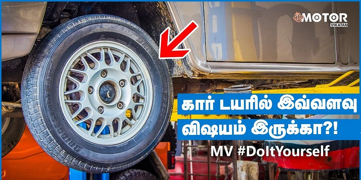 கார் டயர் Do It Yourself - Episode 3
