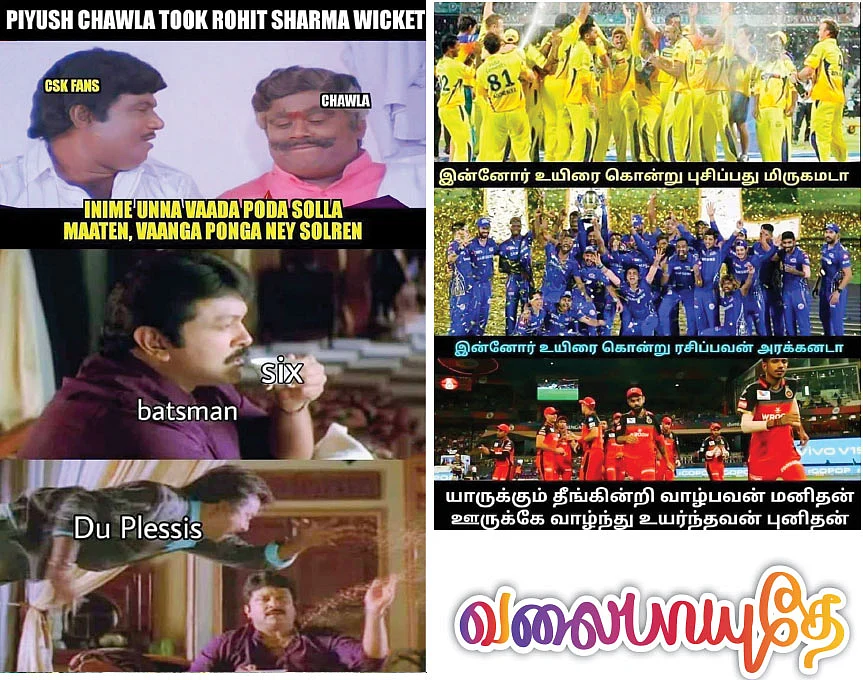 வலைபாயுதே