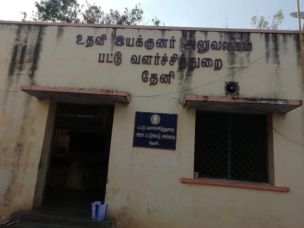 பட்டு வளர்ச்சித்துறை
