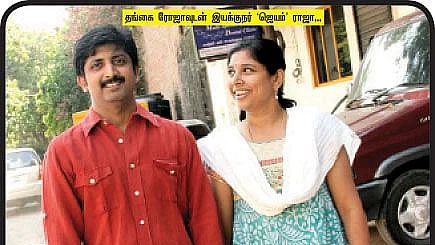 Jayam Raja