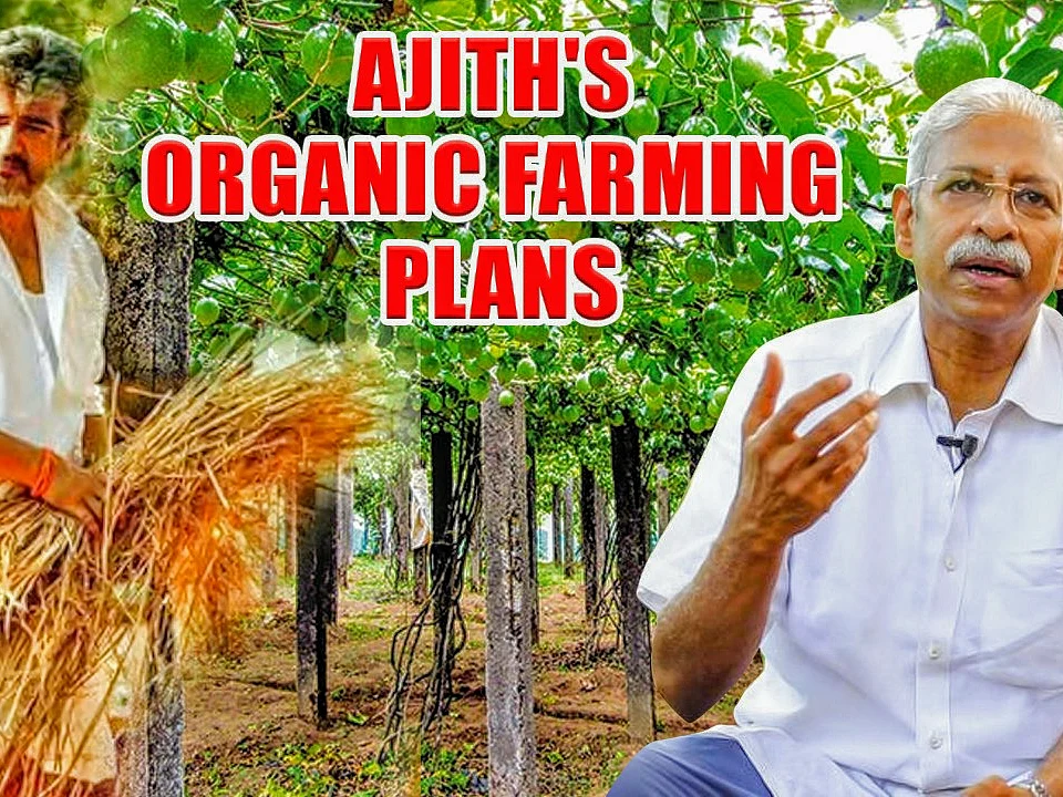 அஜித்