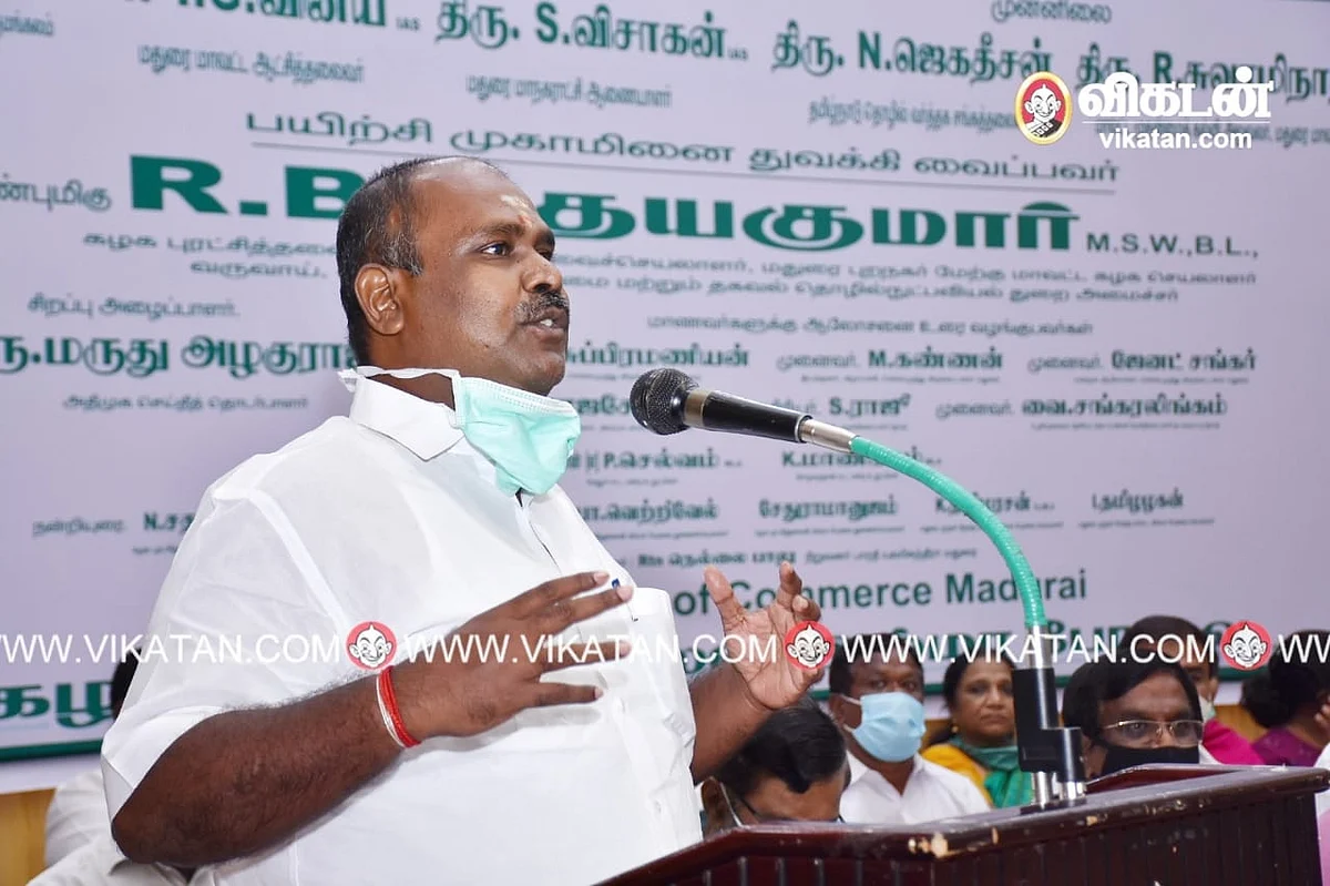 ஆர்.பி.உதயகுமார்