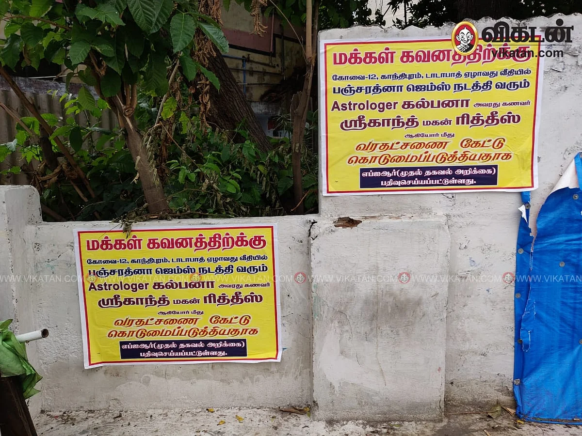 போஸ்டர்