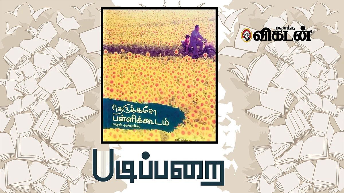 படிப்பறை