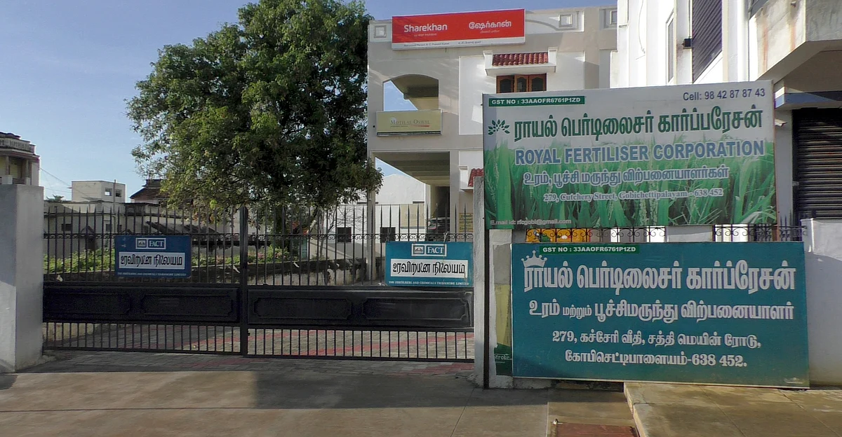ரெய்டு நடந்த சோமசுந்தரத்தின் அலுவலகம்