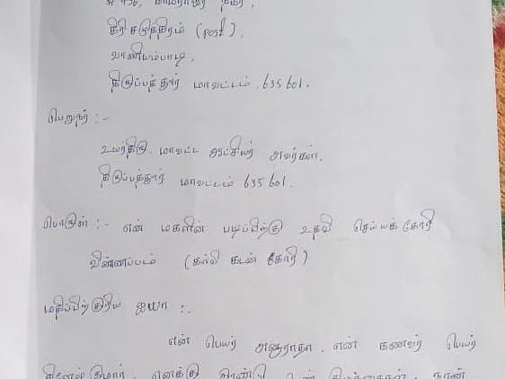 திருப்பத்தூர்: `அப்பாவின் கடைசி ஆசை; நாங்க படிக்கணும்!’ - கல்விக் கடனுக்காகப் போராடும் சகோதரிகள்