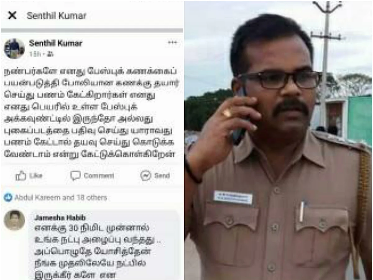புதுக்கோட்டை: டி.எஸ்.பி பெயரில் போலி முகநூல் கணக்கு! - பணம் பறிக்க முயன்ற கும்பலுக்கு வலைவீச்சு