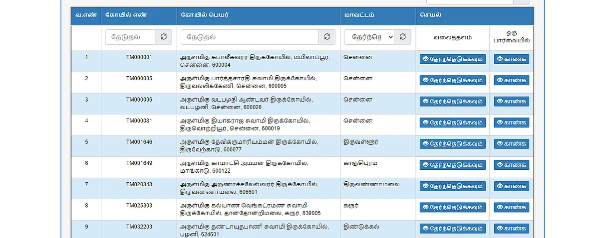 ஆன்லைன் புக்கிங்