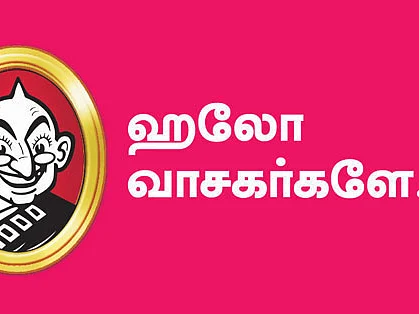 வளர்ச்சியில் கூடுதல் கவனம் தேவை!