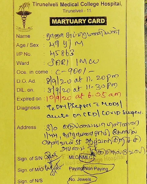 இறந்த பின்னர் அளிக்கப்பட்ட சான்று