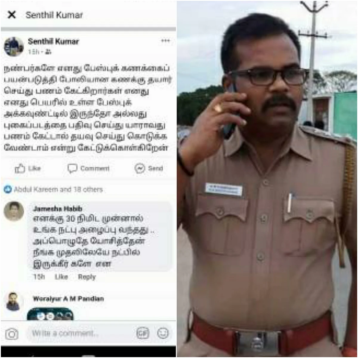 செந்தில்குமார்