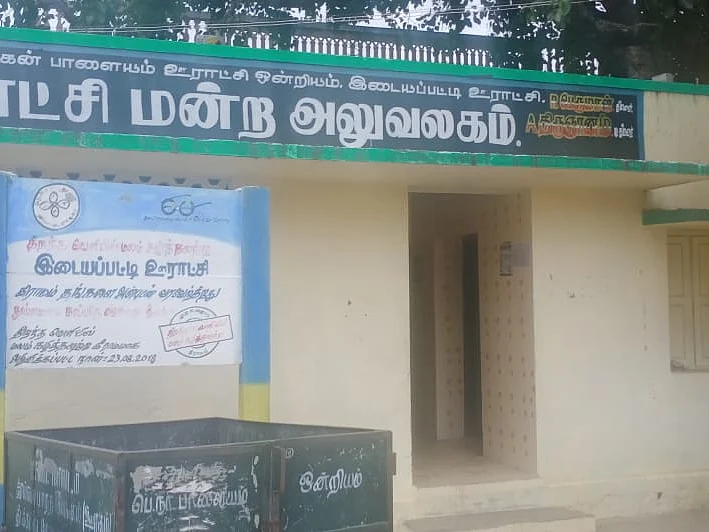 சேலம்: கிசான் திட்ட போலி விவசாயிகள் விவகாரம்... நிதியைத் திரும்பப்பெற ஊர்தோறும் தண்டோரா!
