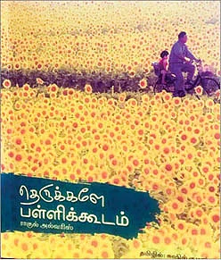 படிப்பறை