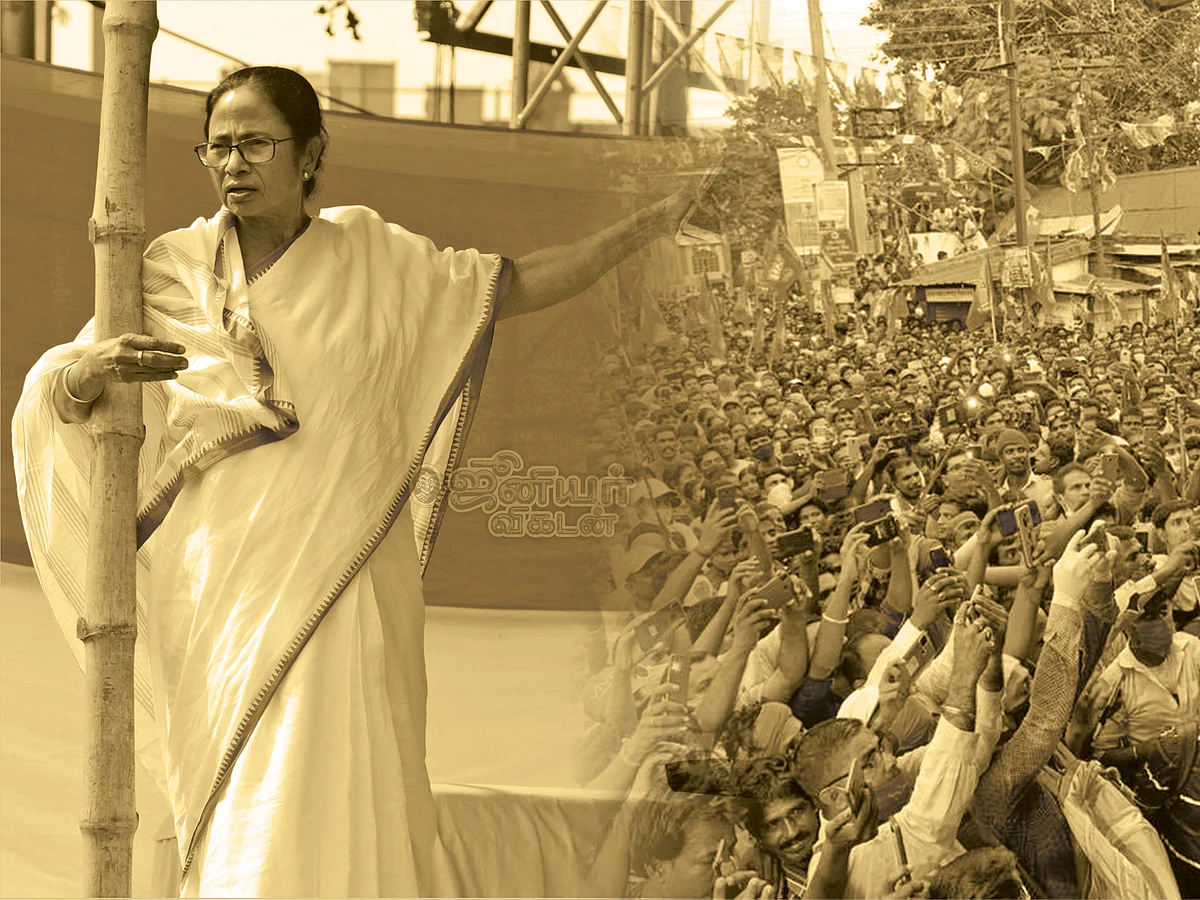 பாயும் பா.ஜ.க - திமிறும் திரிணாமுல்!
