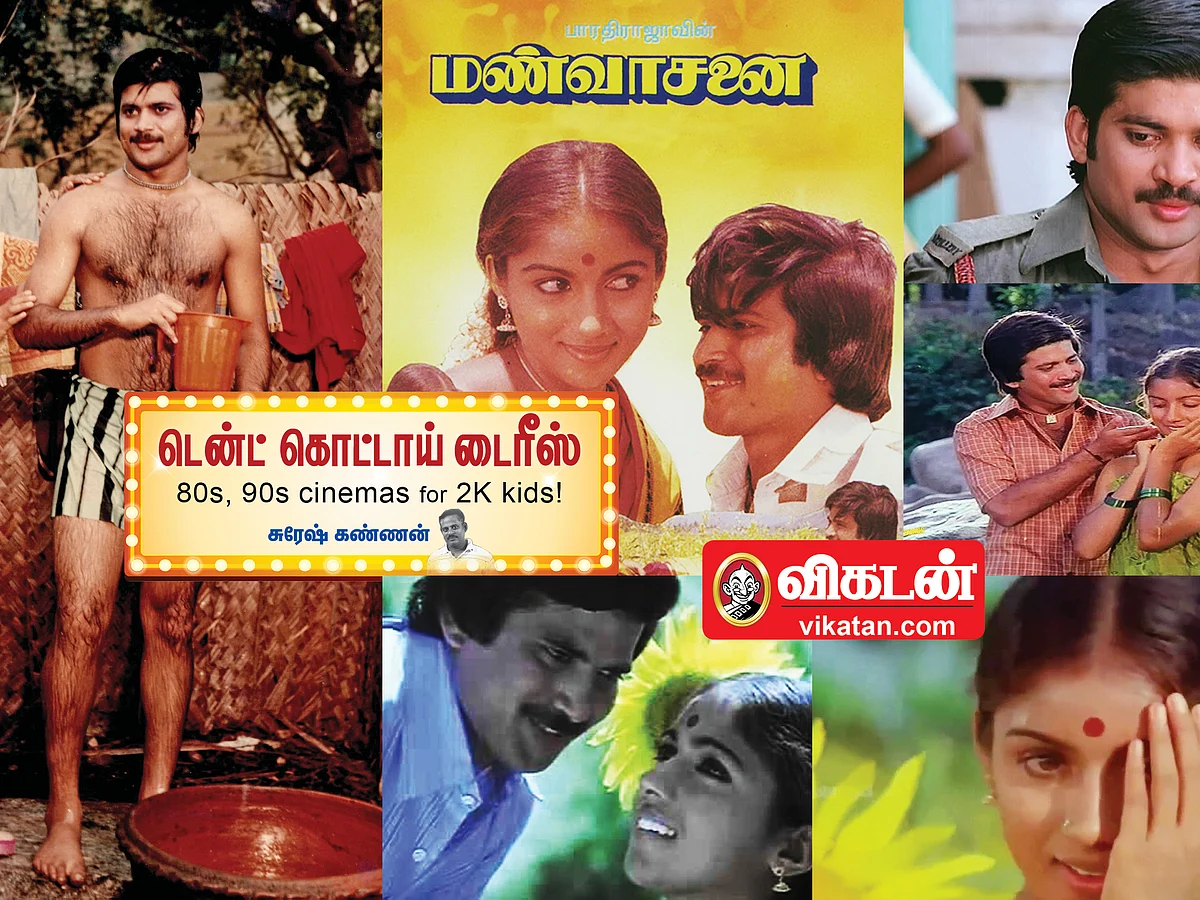 பொத்தி வச்ச மல்லிகையும் `மண் வாசனை'யும்... பாரதிராஜா சொன்ன தமிழ் கிராமங்களின் கதை!