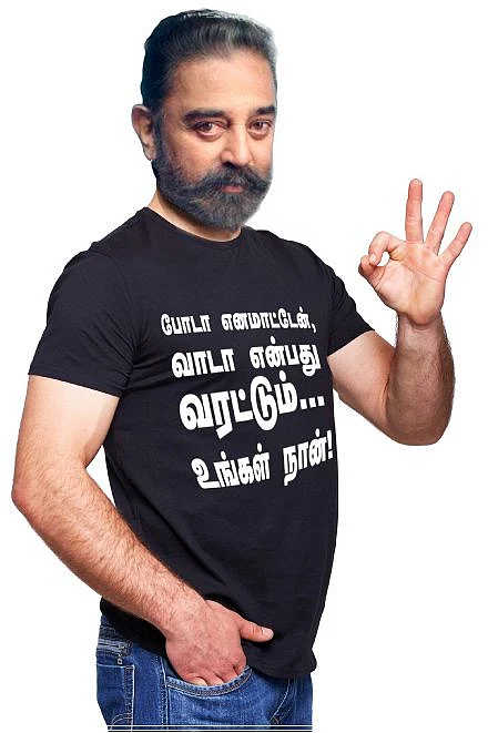 தீ ஷர்ட்!