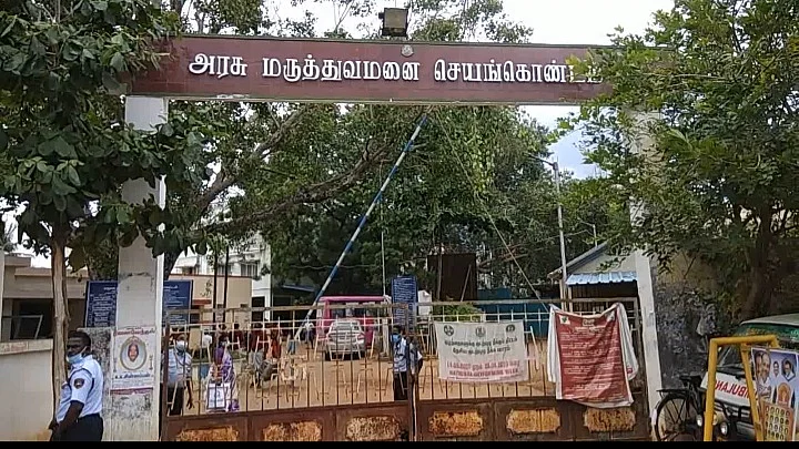 அரசு மருத்துவமனை