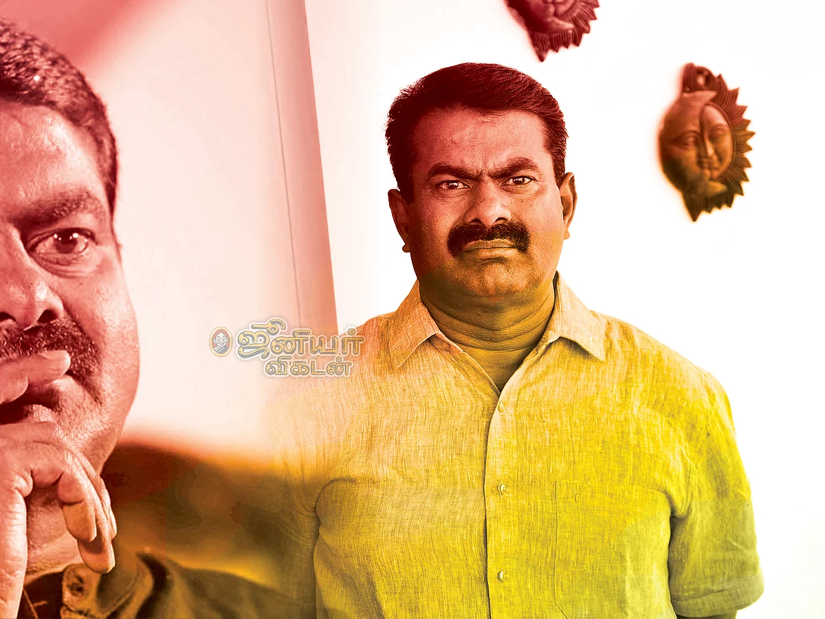 மாறுங்கள் சீமான்... இல்லையேல் காணாமல் போவீர்கள்!