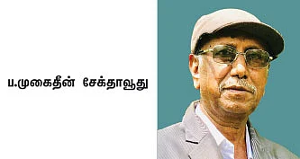 வரிக் கணக்கு தாக்கலில் இனி கவனம் அவசியம்! - முகமறியா மதிப்பீடு..!