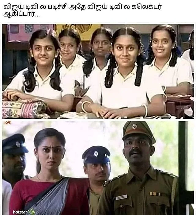 ஆயுத எழுத்து சீரியல் பற்றிய மீம்