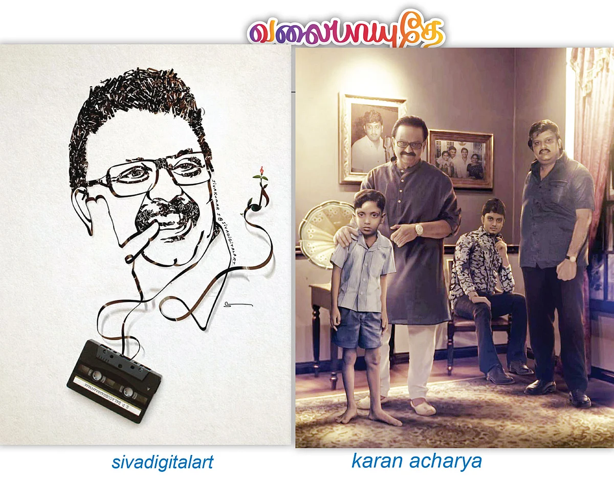 வலைபாயுதே