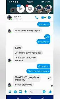 டி.எஸ்.பி பெயரில் போலி முகநூல் கணக்கு
