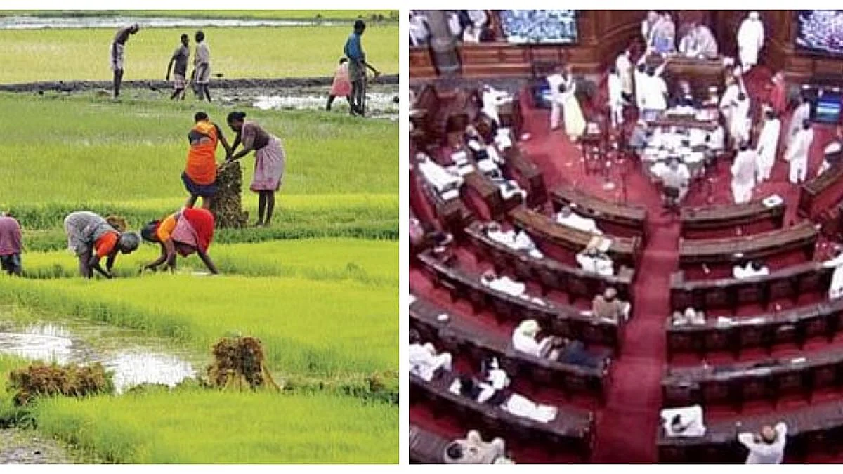 வேளாண் மசோதா