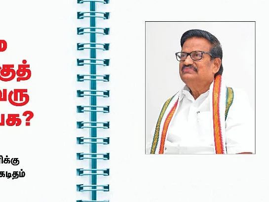 ``பார்க்கப் பாவமா இருக்கு, தலைவரே!" - காங்கிரஸ் தொண்டனின் கடிதம்