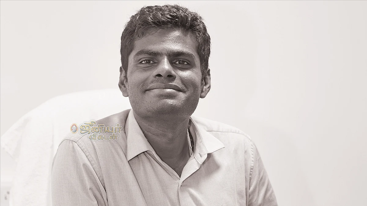 அண்ணாமலை