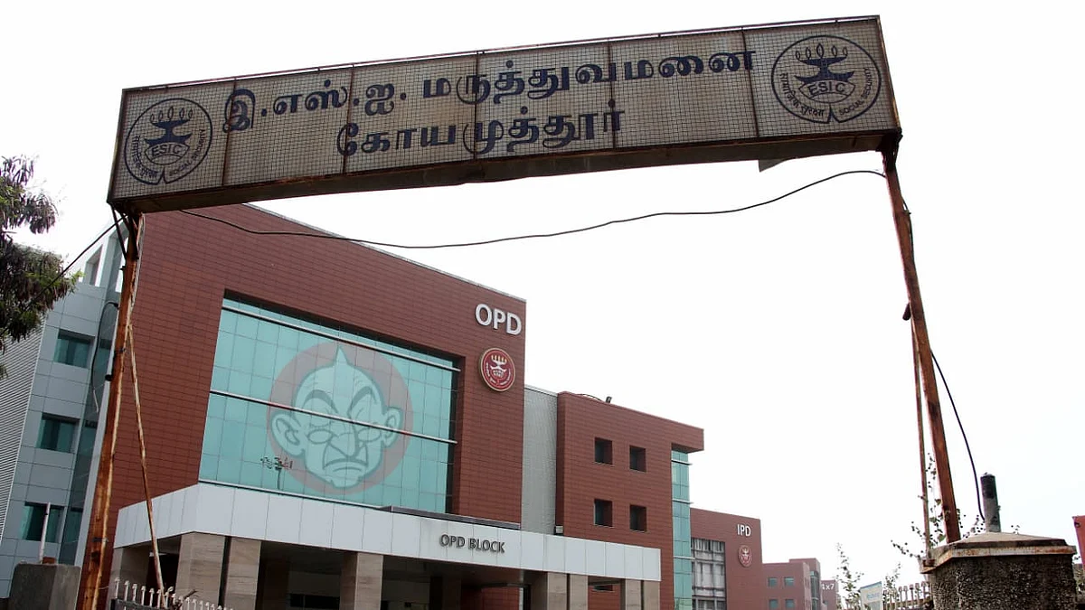 இ.எஸ்.ஐ மருத்துவமனை