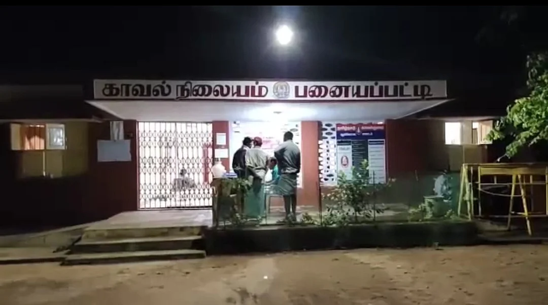 பனையப்பட்டி காவல் நிலையம்