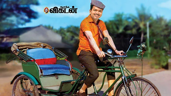 விஜய்