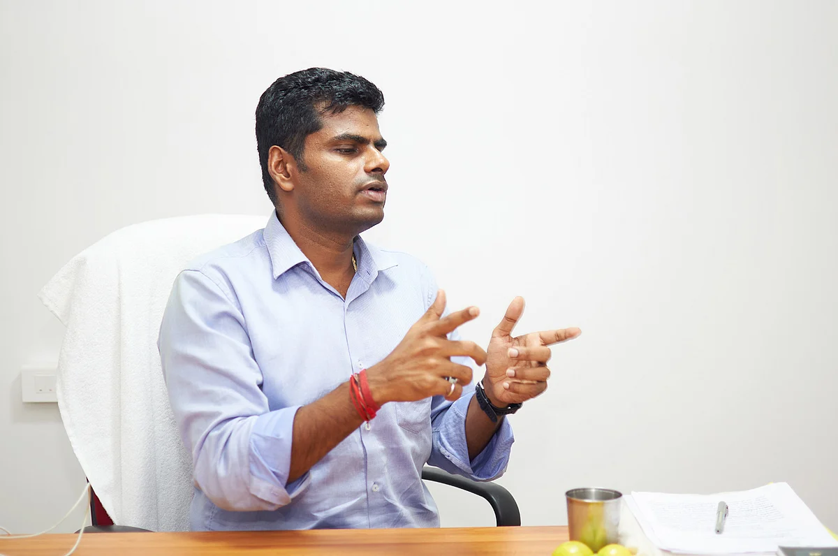 அண்ணாமலை