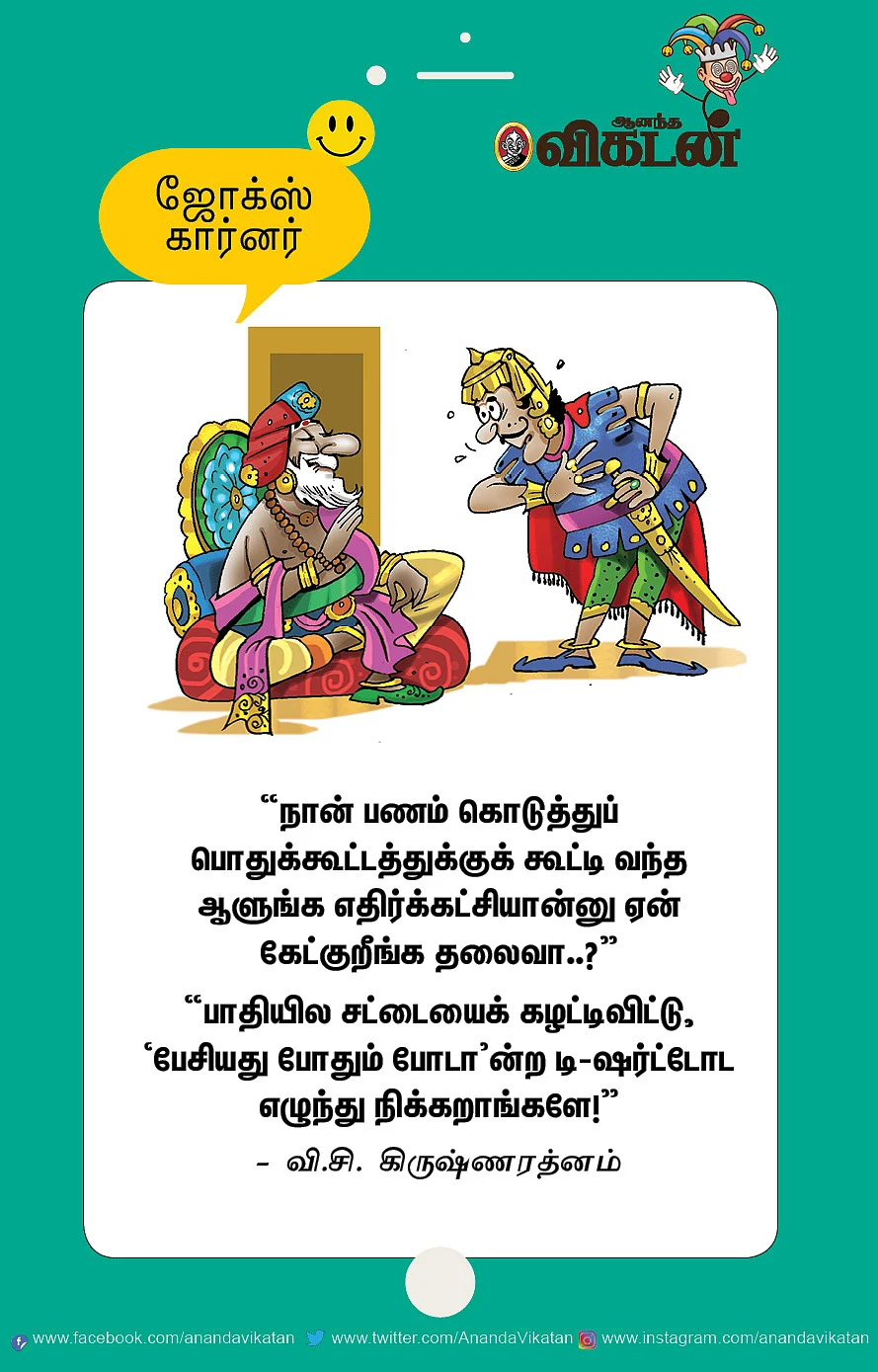 ஜோக்ஸ்