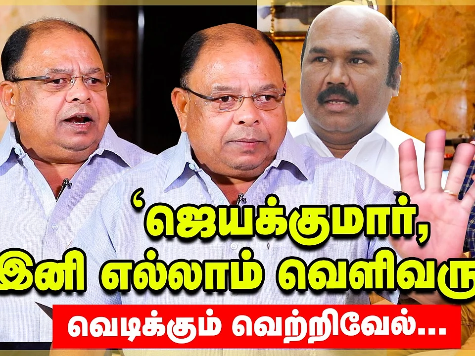 எல்லோரையும் Control எடுப்பாங்க Sasikala -Vetrivel அதிரடி பேட்டி | ADMK | Edappadi