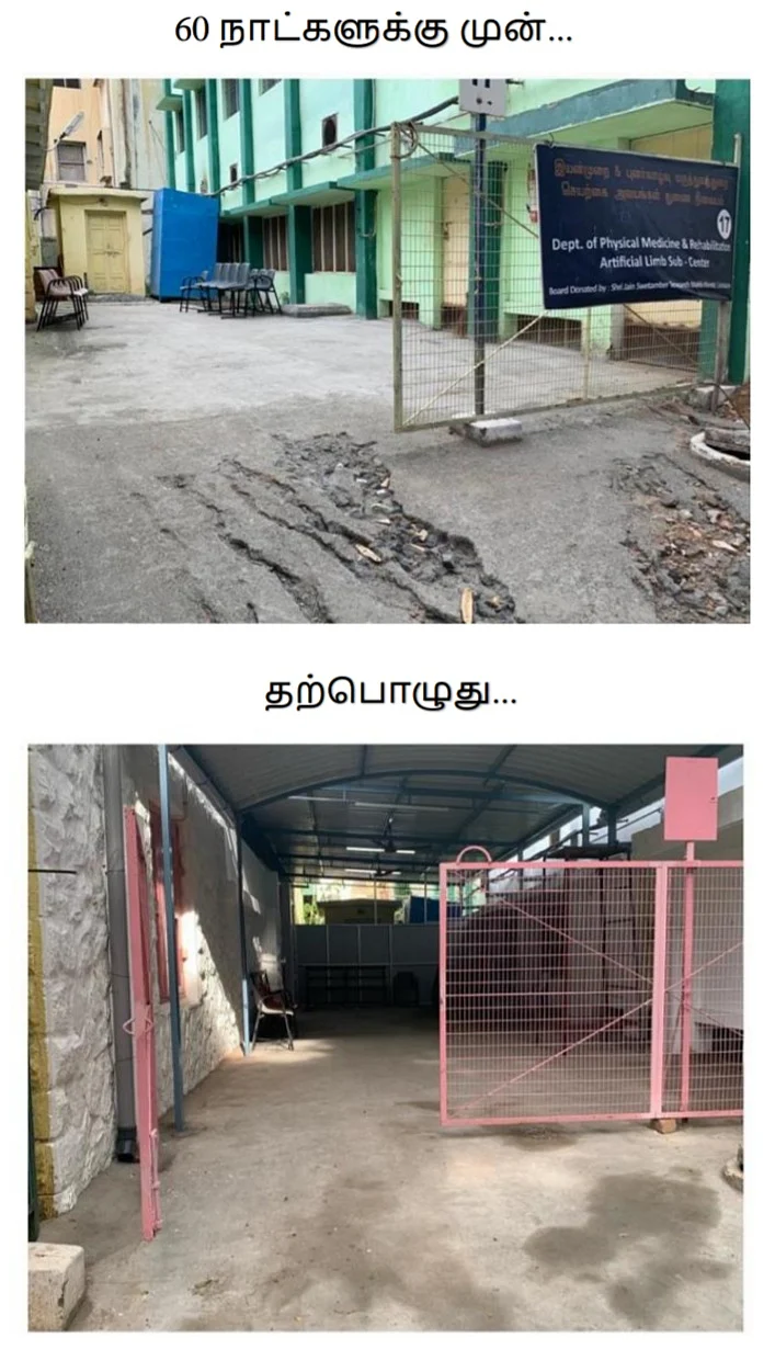 கோவை செயற்கை உறுப்பு நிலையம்